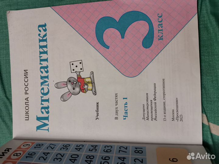 Новые учебники 3 й класс. Школа России