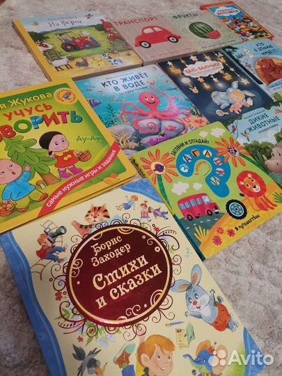 Детские книжки для малышей