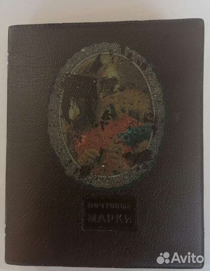 Марки почтовые 1969 - по н.в