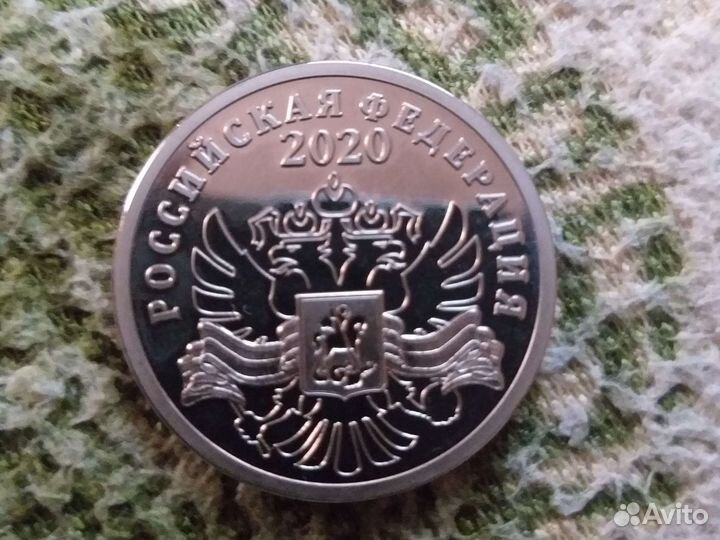 Жетон 75 лет Победы