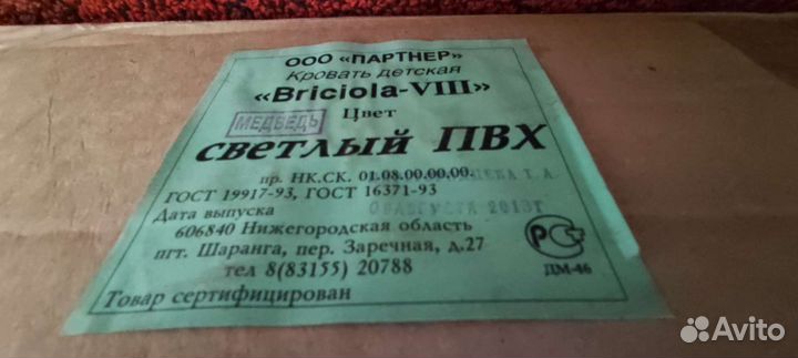 Дет.кровать Briciola 8 (маятник попереч), Светлая