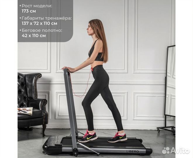 Беговая дорожка DFC libero slim, черная T100B