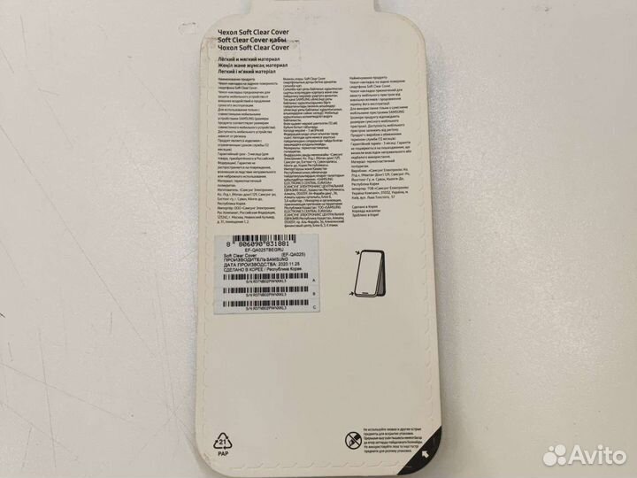 Чехол на Samsung A02s оригинал