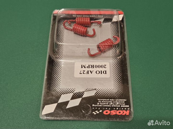 Пружинки сцепления Honda Dio 2000 оборотов