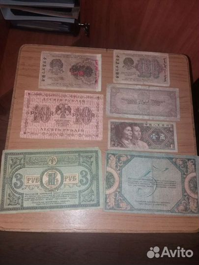 Бумажные деньги