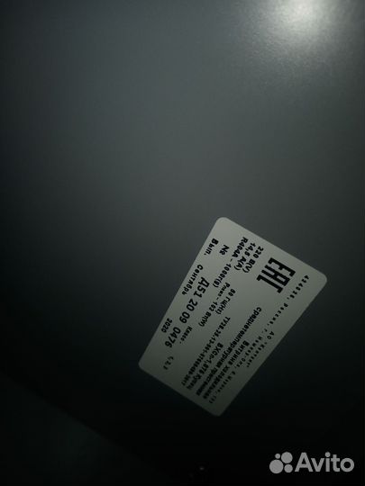 Холодильник