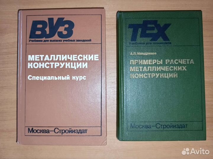 Строительные конструкции 1