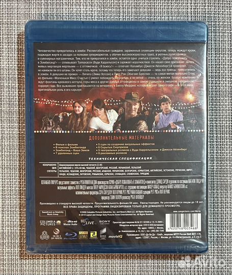 Зомбилэнд Blu-ray Disc