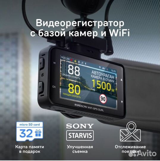 Новый Видеорегистратор iBOX RoadScan WiFi GPS Dual