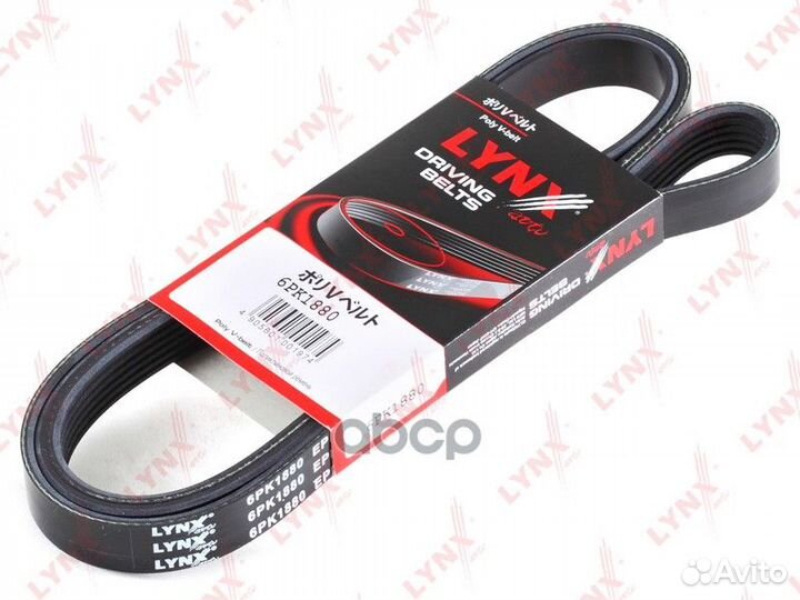 Ремень поликлиновый 6PK1880 lynxauto