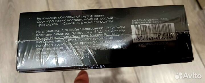 Стабилизатор для телефона InterStep c 3D (новый)