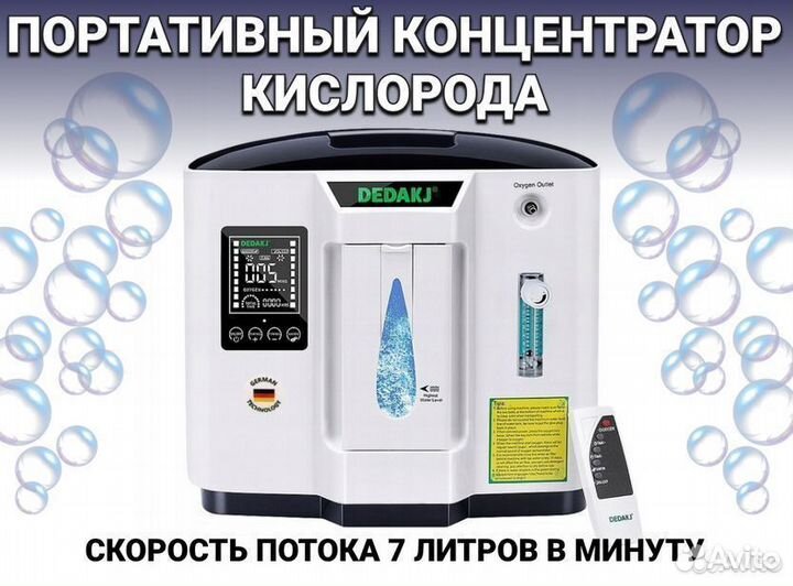 Кислородный концентратор 5л Бесплатная доставка