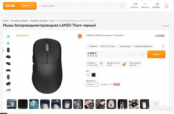 Беспроводная мышь Lamzu Thorn как Новая Гарантия Ч