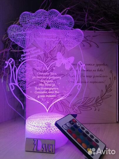 Ночник с индивидуальной гравировкой