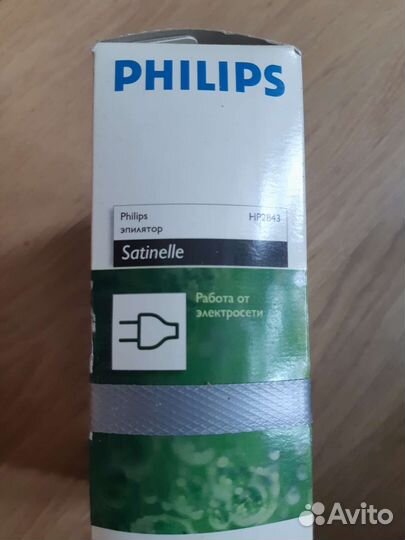Эпилятор philips новый