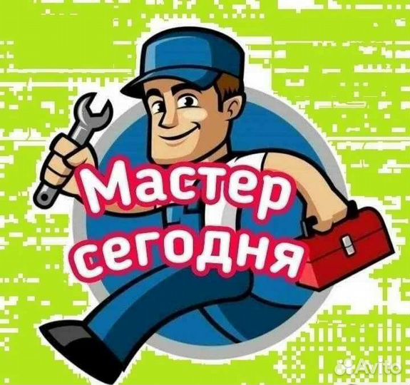 Электрик-Мастер на час-Сантехник
