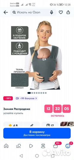 Слинг шарф трикотажный с рождения новый