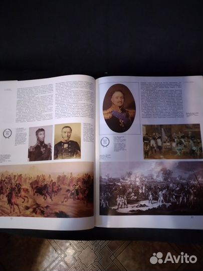 Книга Бородино 1812