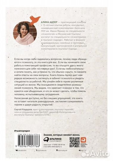 Книга ты в порядке