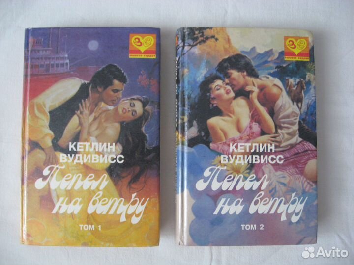 Женские романы (разные)