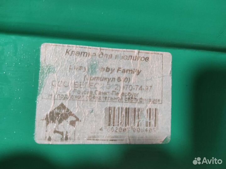 Клетка для грызунов