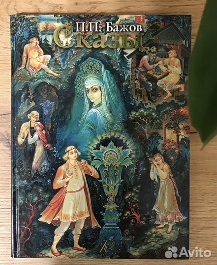 Книги для детей и их родителей : Сказки