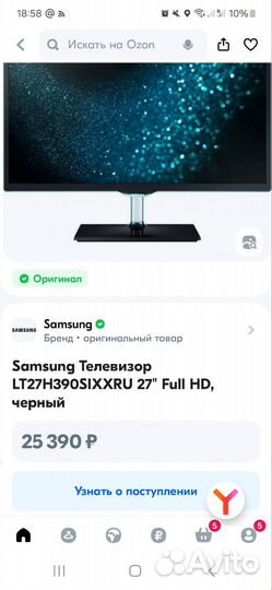 Телевизор samsung 27