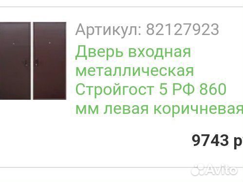 Дверь новая входная металлическая