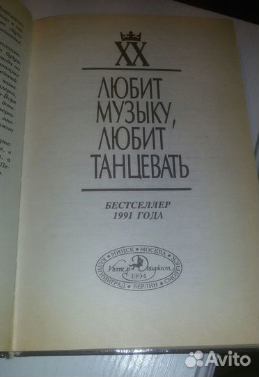 Бестселлеры голливуда 1991 года