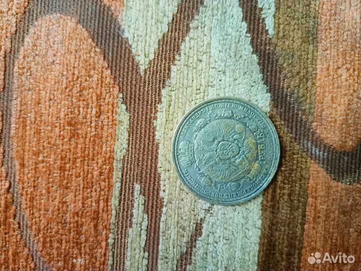 1 рубль 1812-1912 столетие