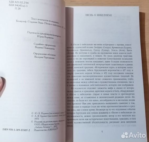 Книги о истории Германии