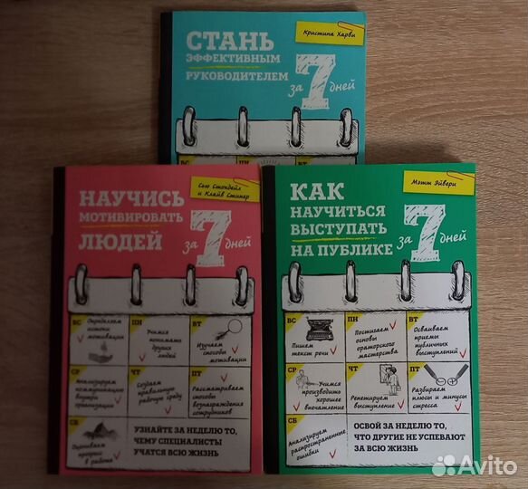 Книги по саморазвитию из серии 