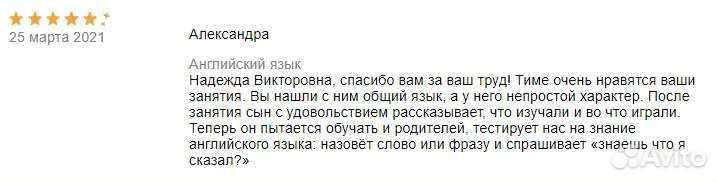 Репетитор по английскому языку