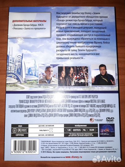 Фильмы Уолт Дисней на DVD