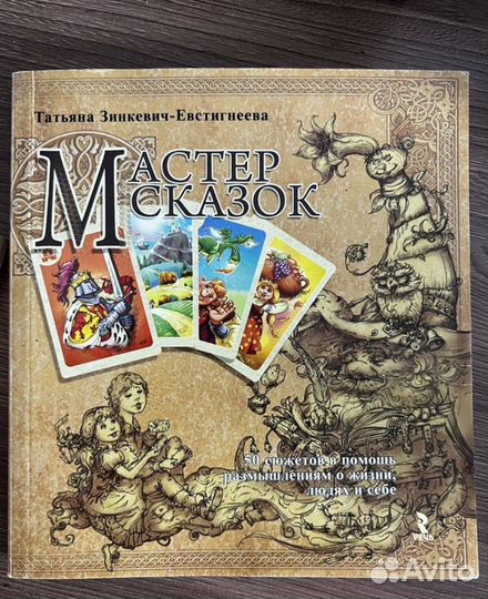 Книги для психологов доу/сош /Пато