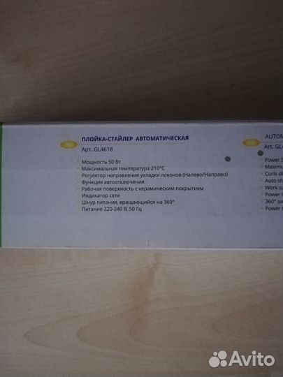 Плойка стайлер автоматическая для волос новая