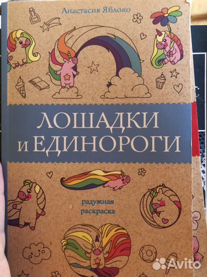 Расскраска