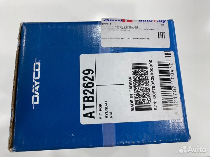 Запчасти Santa Fe 2 новые