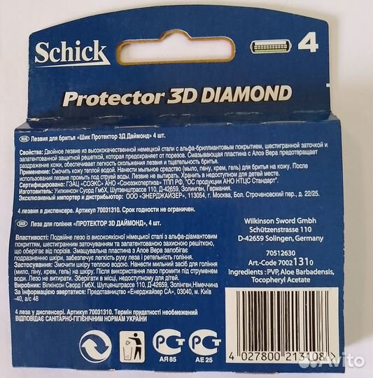 Сменные кассеты Schick Protector 3D diamond
