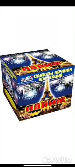 Салюты и фейерверки