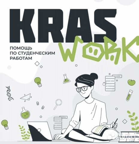 Помощь студентам. Курсовые, дипломы,лабораторные