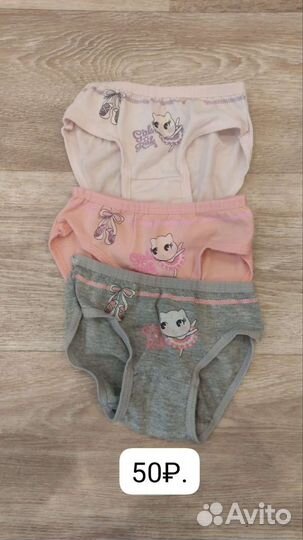 Детские вещи