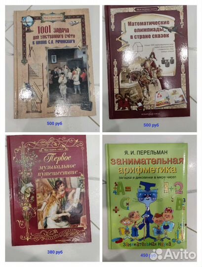 Детские книги. Новые, редкие