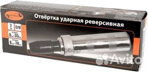 Отвертка ударная с набором вставок 12 предметов