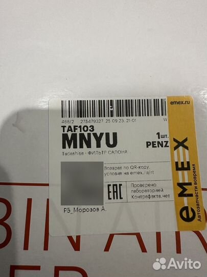 Набор фильтров для KIA Stinger