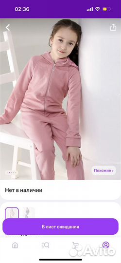 Детский комбинезон