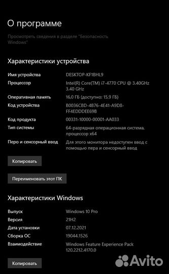 Стационарный пк Intel Core i7-4770 3900 MHz 16гб