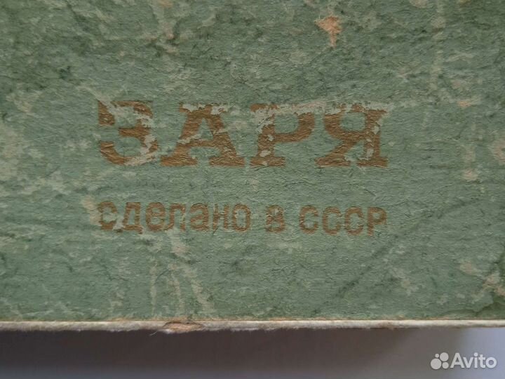 Часы Заря винтаж