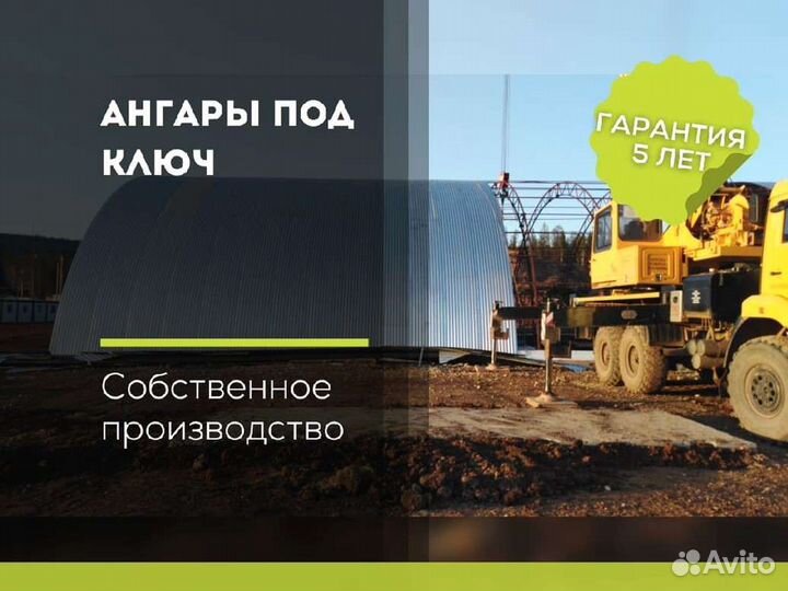 Ангар 15х50 м. Тип А