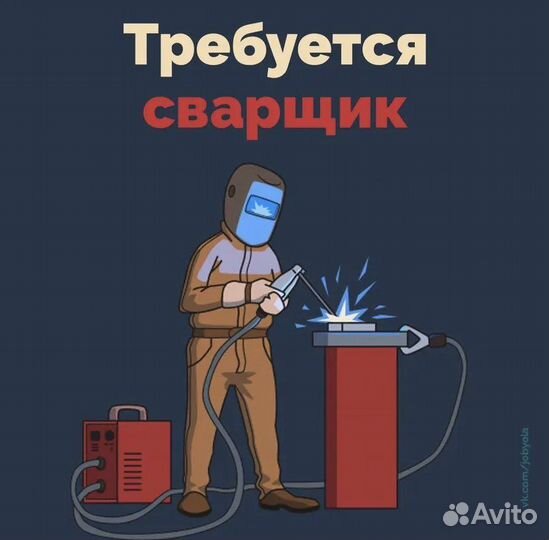Работа сварщиком на полуавтомат
